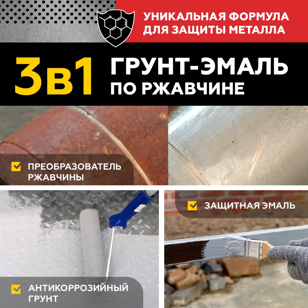 Фото 2 Грунт-эмаль по ржавчине 3в1 Актерм полуглянцевая цвет черный 10 кг Фото 2 Грунт-эмаль по ржавчине 3в1 Актерм полуглянцевая цвет черный 10 кг