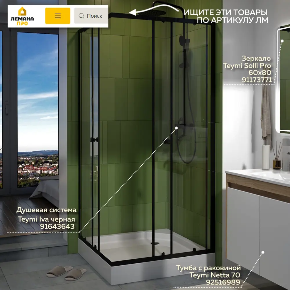 Фото 3 Душевой уголок Teymi Helmi T00604 квадратный 90х90см черный профиль эффект стекла прозрачный Фото 3 Душевой уголок Teymi Helmi T00604 квадратный 90х90см черный профиль эффект стекла прозрачный