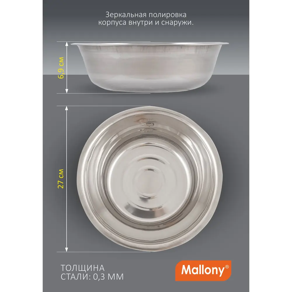 Фото 2 Миска Mallony bowl нержавеющая сталь цвет серый 985893 Фото 2 Миска Mallony bowl нержавеющая сталь цвет серый 985893