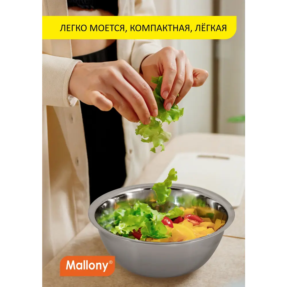 Фото 3 Миска Mallony bowl нержавеющая сталь цвет серый 985893 Фото 3 Миска Mallony bowl нержавеющая сталь цвет серый 985893