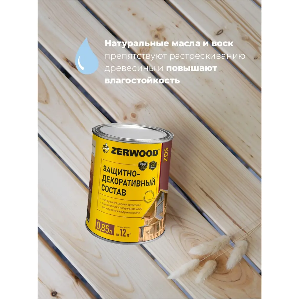 Фото 4 Защитно-декоративный состав Zerwood ZDS цвет белый 0.85 л Фото 4 Защитно-декоративный состав Zerwood ZDS цвет белый 0.85 л