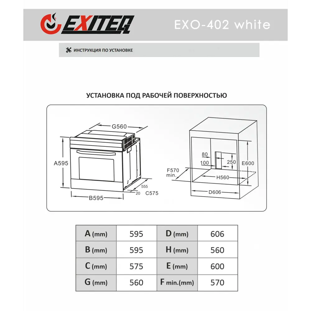 Фото 3 Электрический духовой шкаф Exiteq Exo-402 59.5x59.5x57.5 см цвет белый Фото 3 Электрический духовой шкаф Exiteq Exo-402 59.5x59.5x57.5 см цвет белый