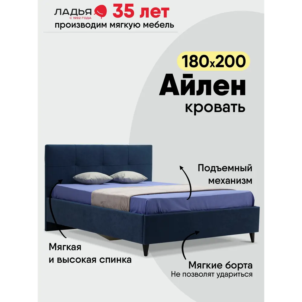 Фото Кровать Ладья Айлен 190x112x213 см велюр подъемный механизм цвет синий