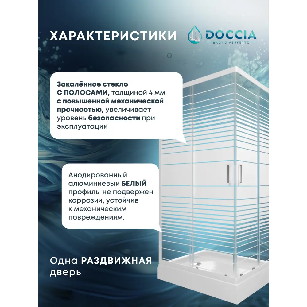 Фото 3 Душевой уголок Doccia Standart Dc0000064850 прямоугольник с поддоном 100x80см профиль белый эффект стекла прозрачный Фото 3 Душевой уголок Doccia Standart Dc0000064850 прямоугольник с поддоном 100x80см профиль белый эффект стекла прозрачный