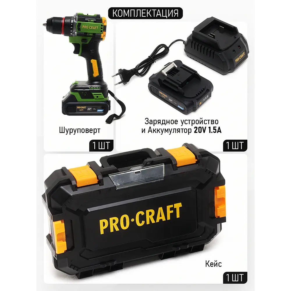 Фото 7 Шуруповерт аккумуляторный бесщеточный Procraft PA18LiPro, 20 В Li-Ion 1x1.5 45 Нм Фото 7 Шуруповерт аккумуляторный бесщеточный Procraft PA18LiPro, 20 В Li-Ion 1x1.5 45 Нм