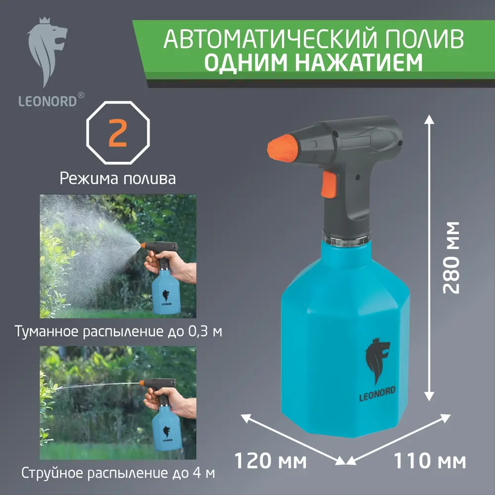 Фото 3 Опрыскиватель аккумуляторный ручной Leonord KF-PES-001 1 л 3.7 В зарядка и аккумулятор входит в комплект Фото 3 Опрыскиватель аккумуляторный ручной Leonord KF-PES-001 1 л 3.7 В зарядка и аккумулятор входит в комплект