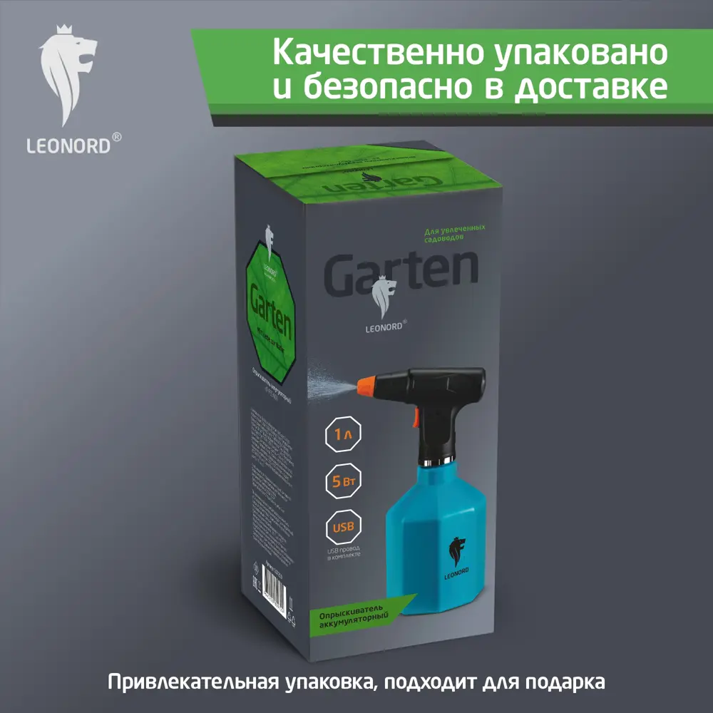 Фото 8 Опрыскиватель аккумуляторный ручной Leonord KF-PES-001 1 л 3.7 В зарядка и аккумулятор входит в комплект Фото 8 Опрыскиватель аккумуляторный ручной Leonord KF-PES-001 1 л 3.7 В зарядка и аккумулятор входит в комплект