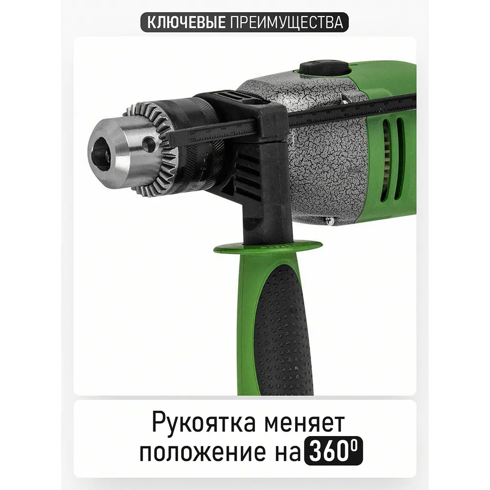 Фото 7 Дрель сетевая ударная Procraft PS1650, 980 Вт