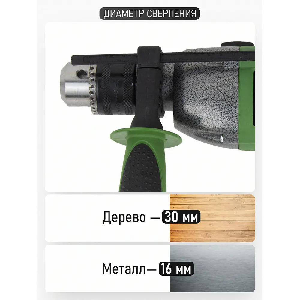 Фото 10 Дрель сетевая ударная Procraft PS1650, 980 Вт