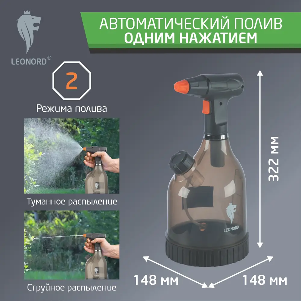 Фото 3 Опрыскиватель аккумуляторный ручной Leonord KF-PES-005 2 л 3.7 В зарядка и аккумулятор входит в комплект Фото 3 Опрыскиватель аккумуляторный ручной Leonord KF-PES-005 2 л 3.7 В зарядка и аккумулятор входит в комплект