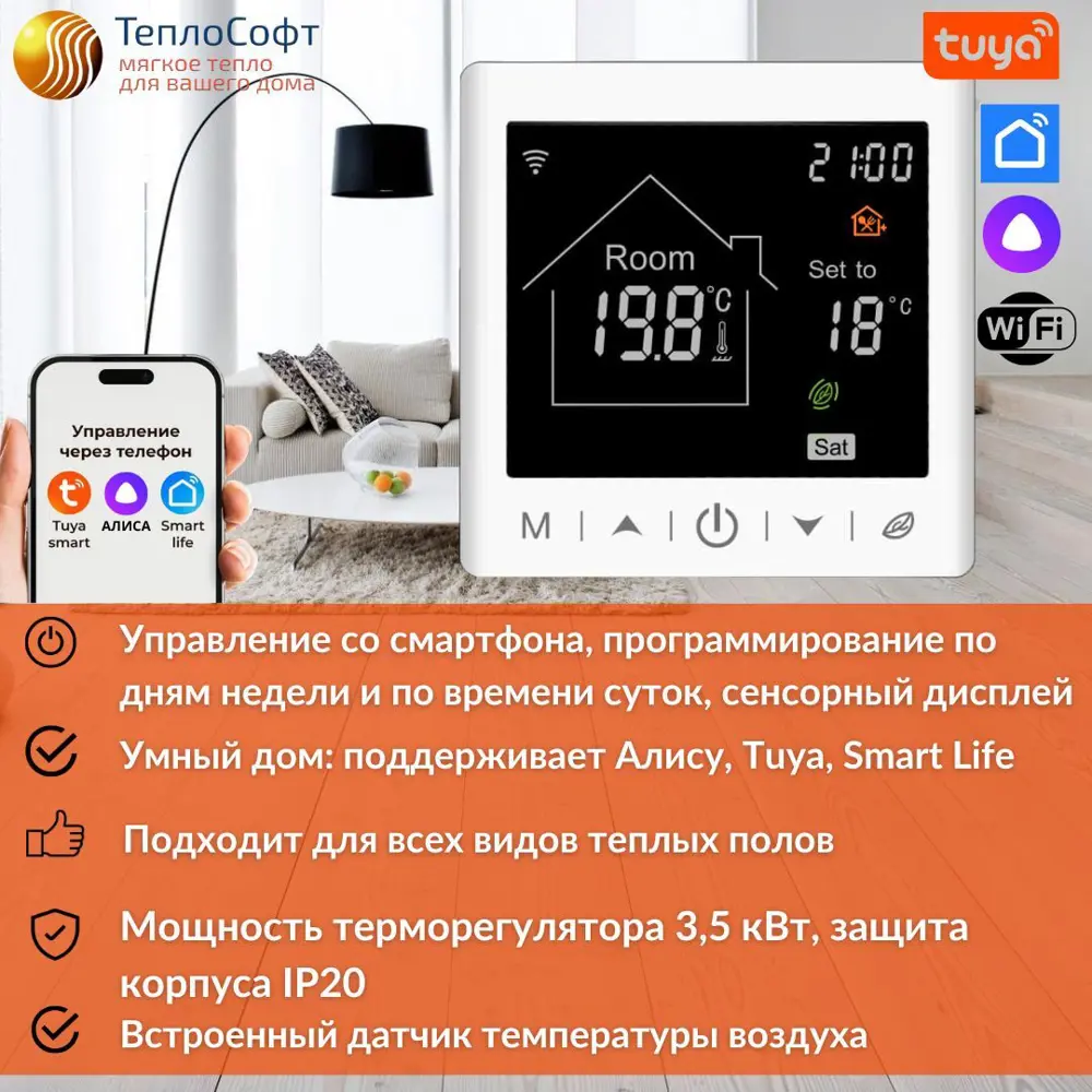 Фото 3 Инфракрасная пленка для теплого пола Теплософт 4 м² 880 Вт с Wi Fi терморегулятором M2 Фото 3 Инфракрасная пленка для теплого пола Теплософт 4 м² 880 Вт с Wi Fi терморегулятором M2