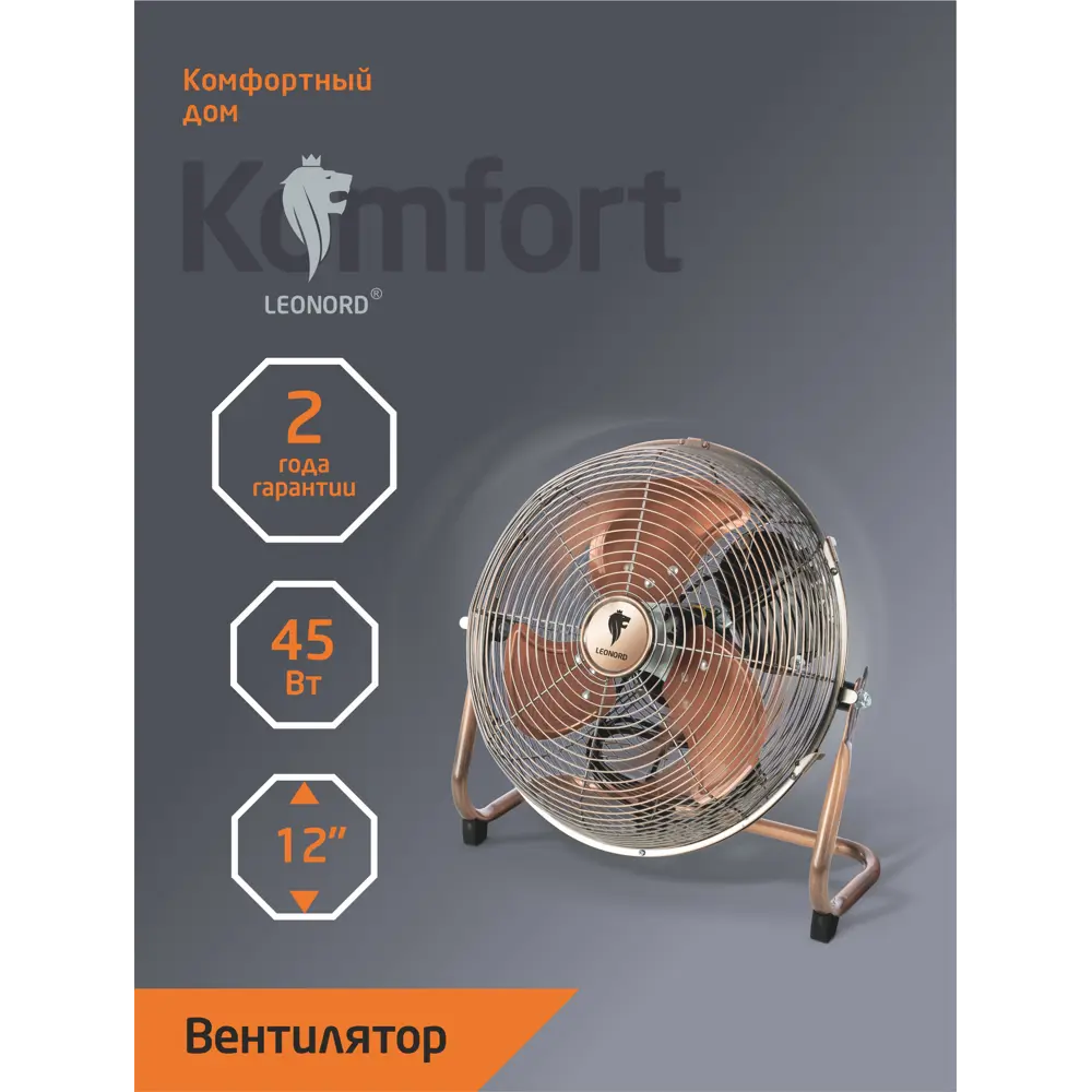 Фото Вентилятор напольный Leonord LE-1604 45 Вт D30 см цвет коричневый Фото Вентилятор напольный Leonord LE-1604 45 Вт D30 см цвет коричневый