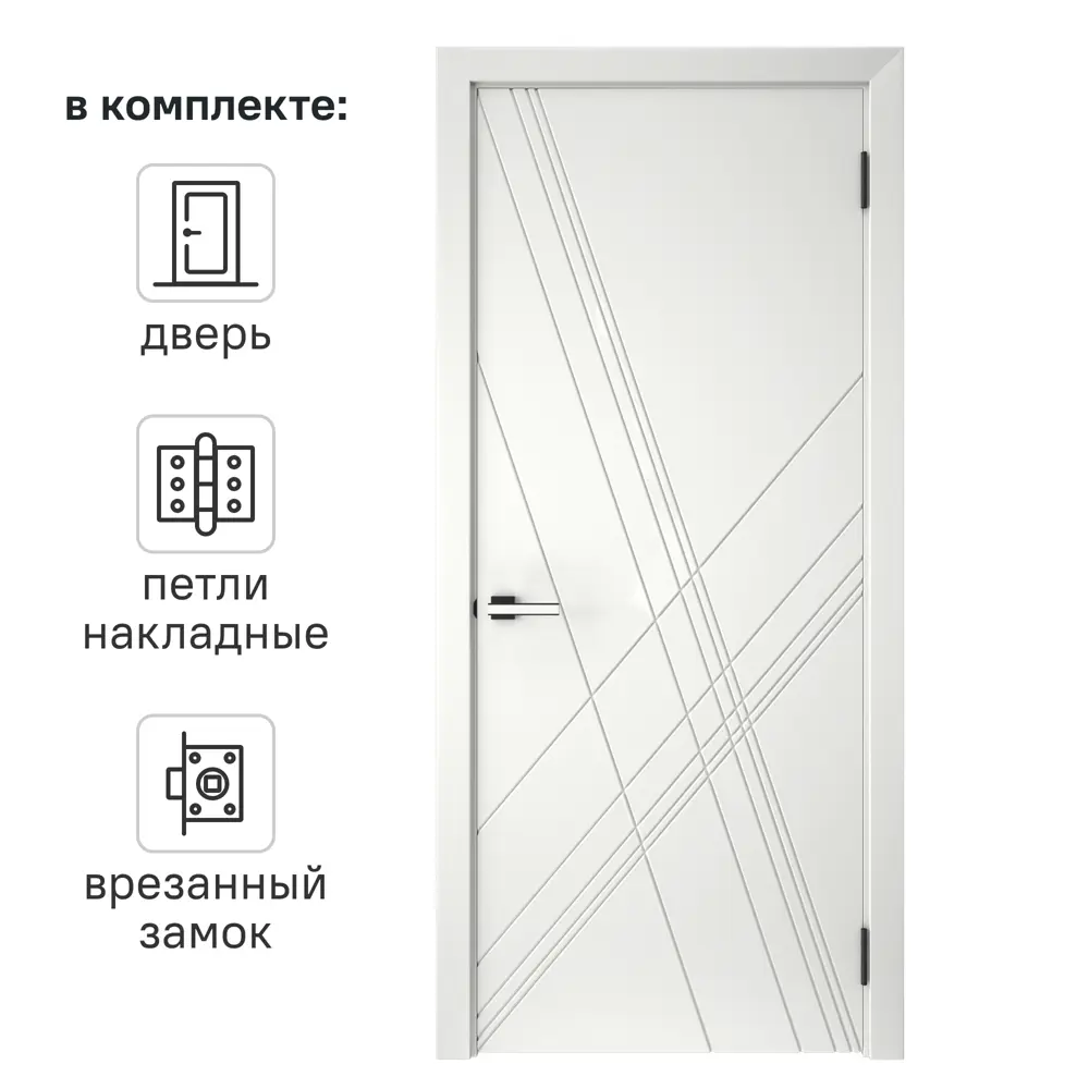 Фото Дверь межкомнатная глухая Графика Х 70x200 см эмаль белый с замком и петлями Фото Дверь межкомнатная глухая Графика Х 70x200 см эмаль белый с замком и петлями