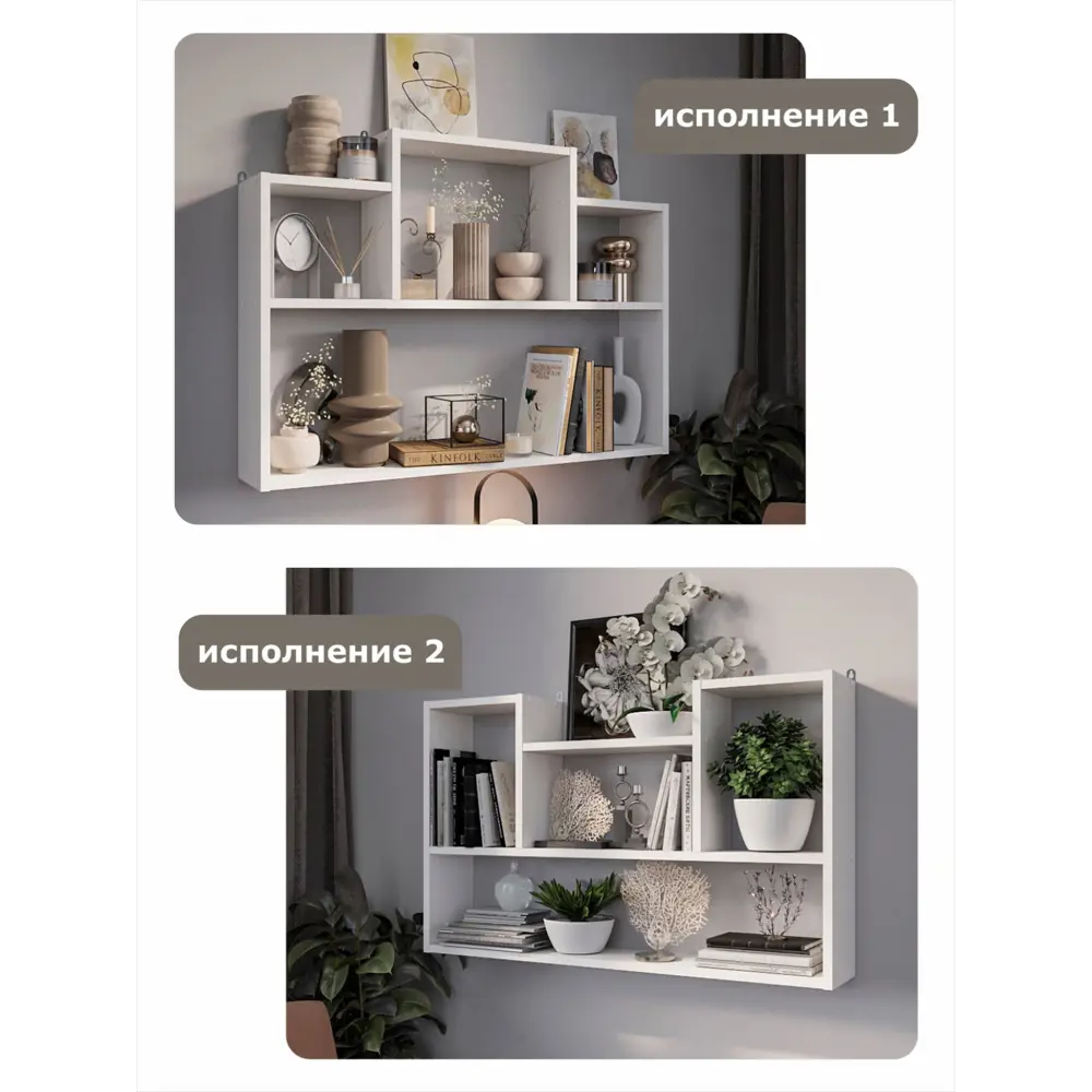 Фото 2 Полка настенная Иконтум 105x78 см ЛДСП цвет белый Фото 2 Полка настенная Иконтум 105x78 см ЛДСП цвет белый