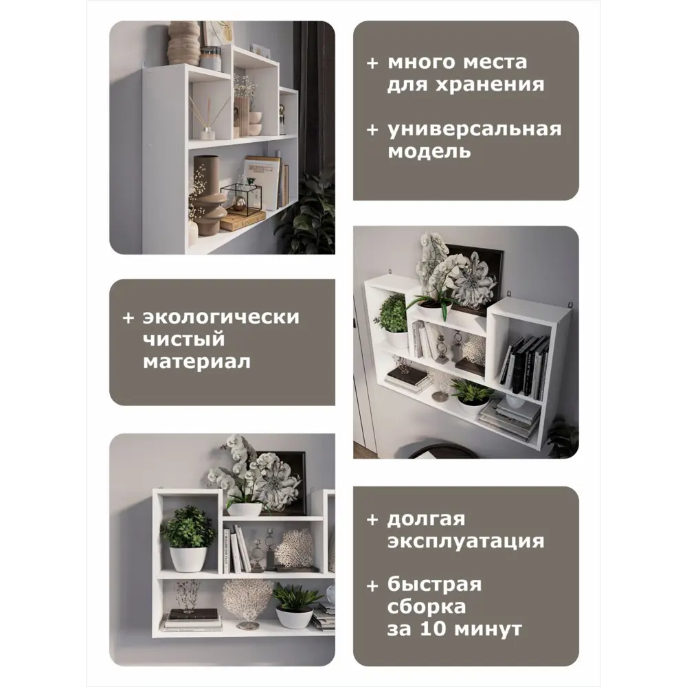 Фото Полка настенная Иконтум 105x78 см ЛДСП цвет белый Фото Полка настенная Иконтум 105x78 см ЛДСП цвет белый