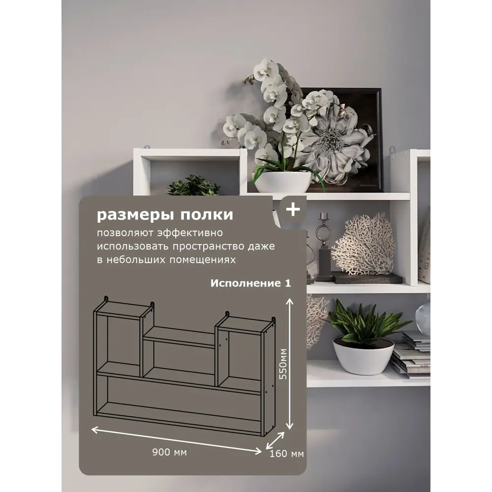 Фото 4 Полка настенная Иконтум 105x78 см ЛДСП цвет белый Фото 4 Полка настенная Иконтум 105x78 см ЛДСП цвет белый