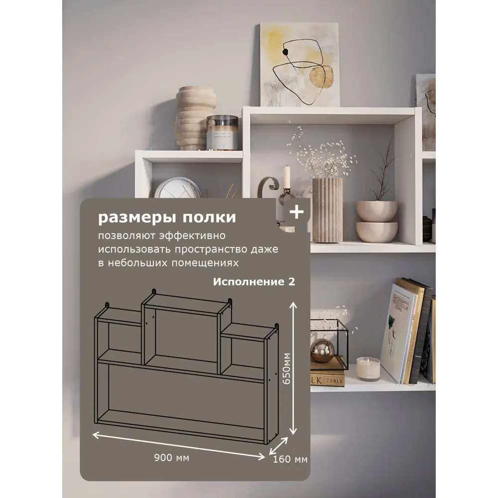 Фото 3 Полка настенная Иконтум 105x78 см ЛДСП цвет белый Фото 3 Полка настенная Иконтум 105x78 см ЛДСП цвет белый