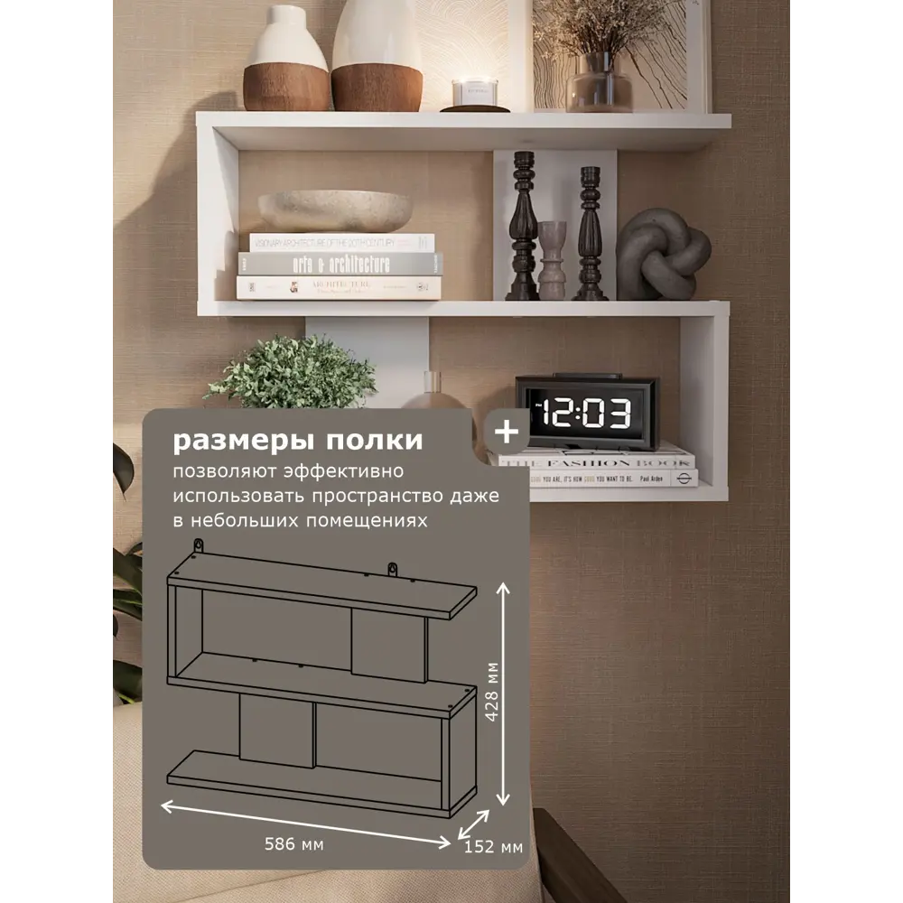 Фото 3 Полка настенная Иконтум 90x16 см ЛДСП цвет белый Фото 3 Полка настенная Иконтум 90x16 см ЛДСП цвет белый