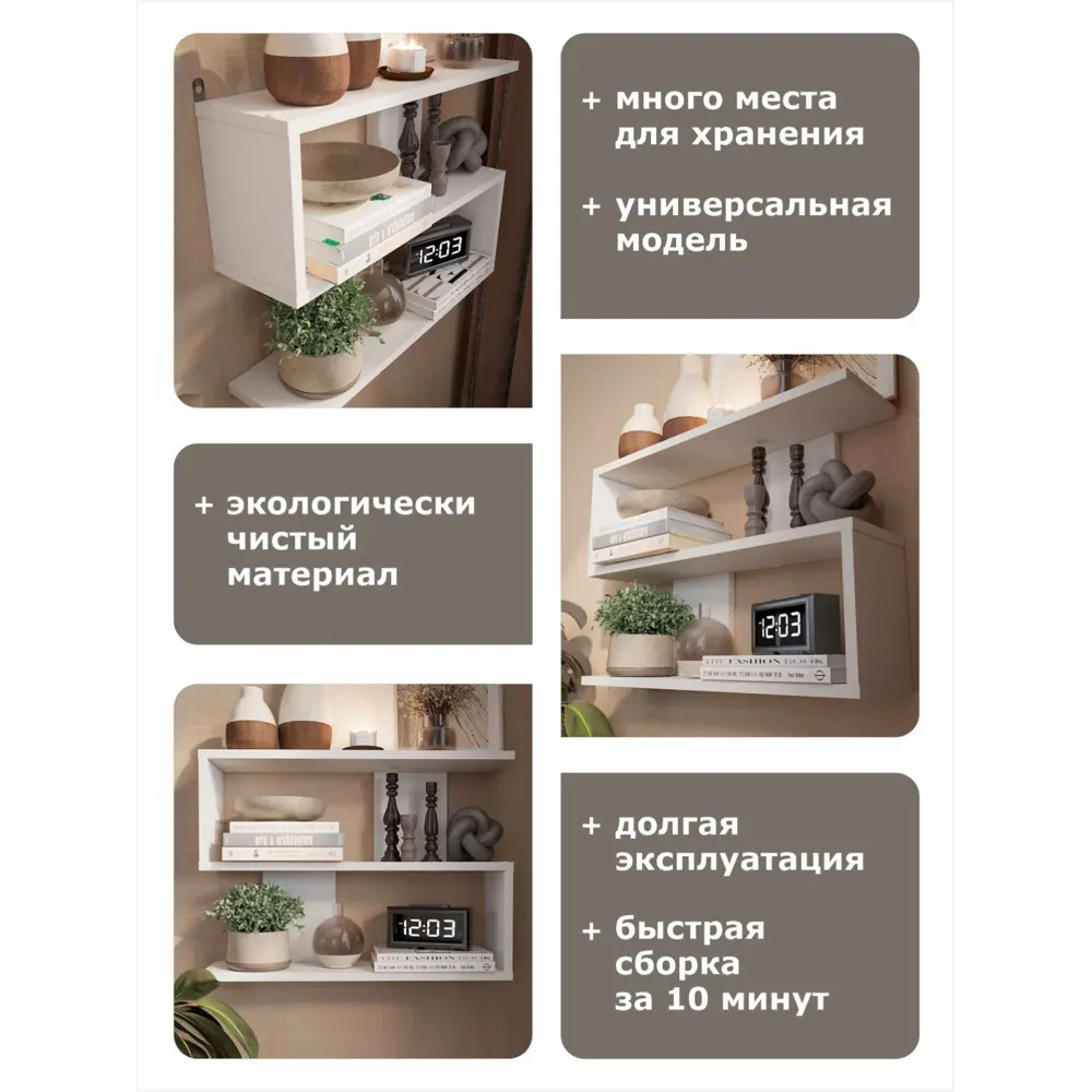 Фото Полка настенная Иконтум 90x16 см ЛДСП цвет белый Фото Полка настенная Иконтум 90x16 см ЛДСП цвет белый