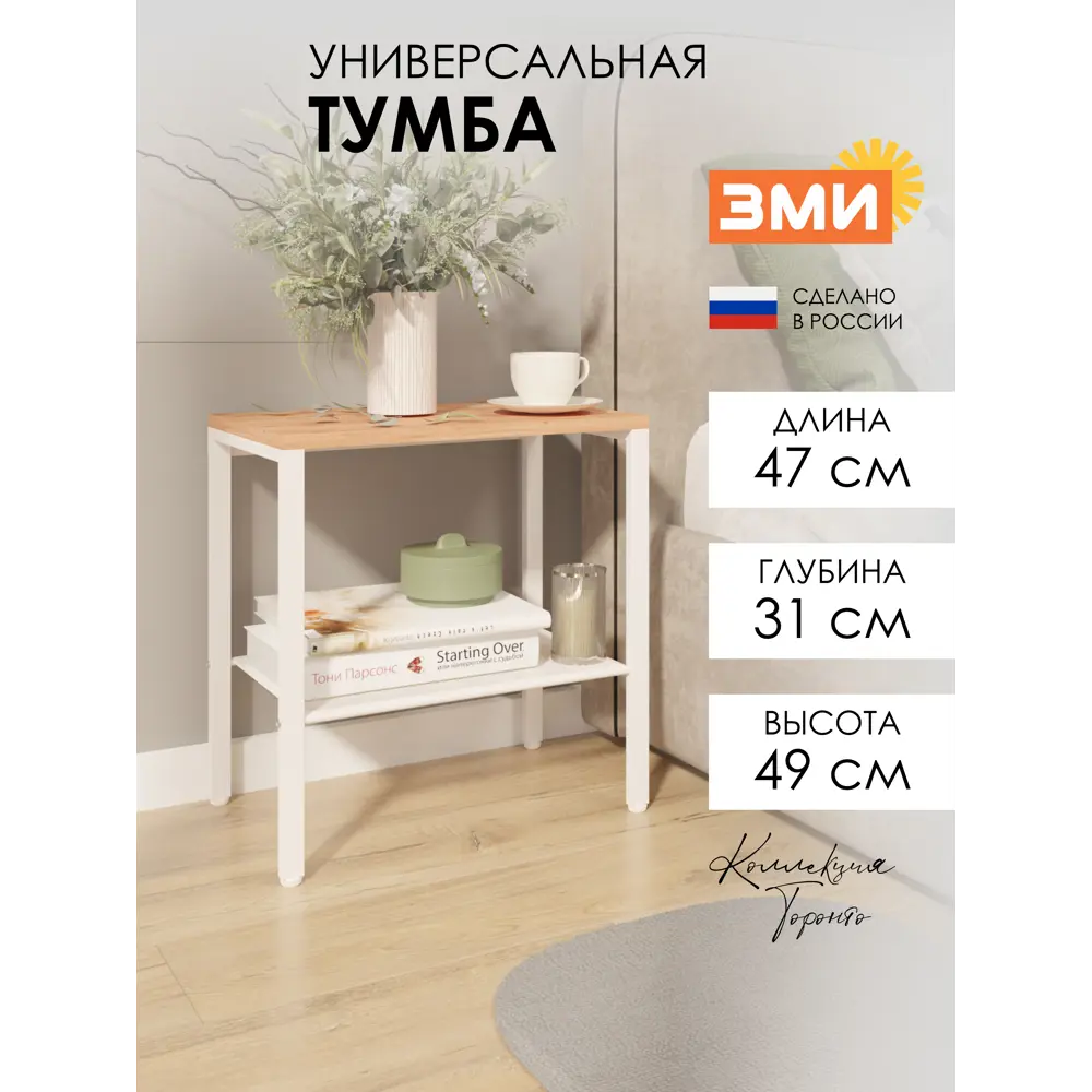 Фото 2 Тумба прикроватная ЗМИ Торонто 12Л 47x49x31 см металл цвет белый Фото 2 Тумба прикроватная ЗМИ Торонто 12Л 47x49x31 см металл цвет белый