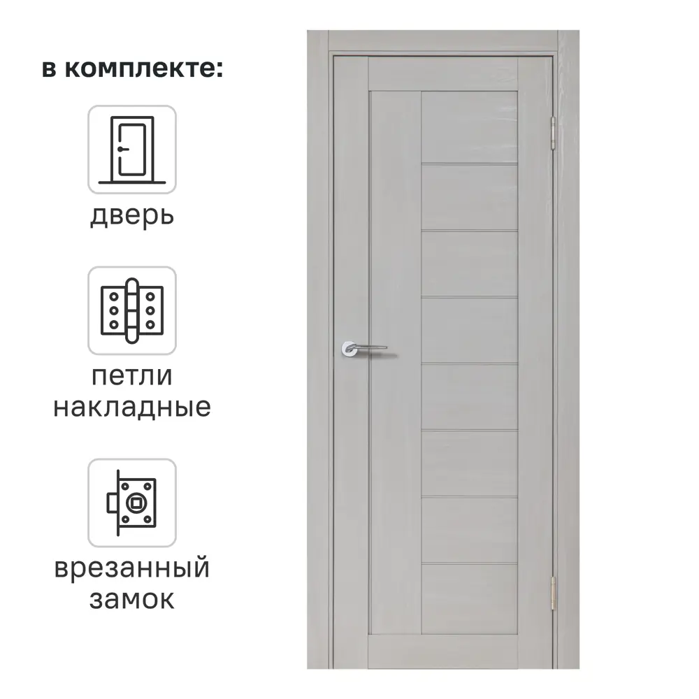 Фото Дверь межкомнатная глухая Легда-29.1 90x200 см Hardflex серый с замком и петлями Фото Дверь межкомнатная глухая Легда-29.1 90x200 см Hardflex серый с замком и петлями