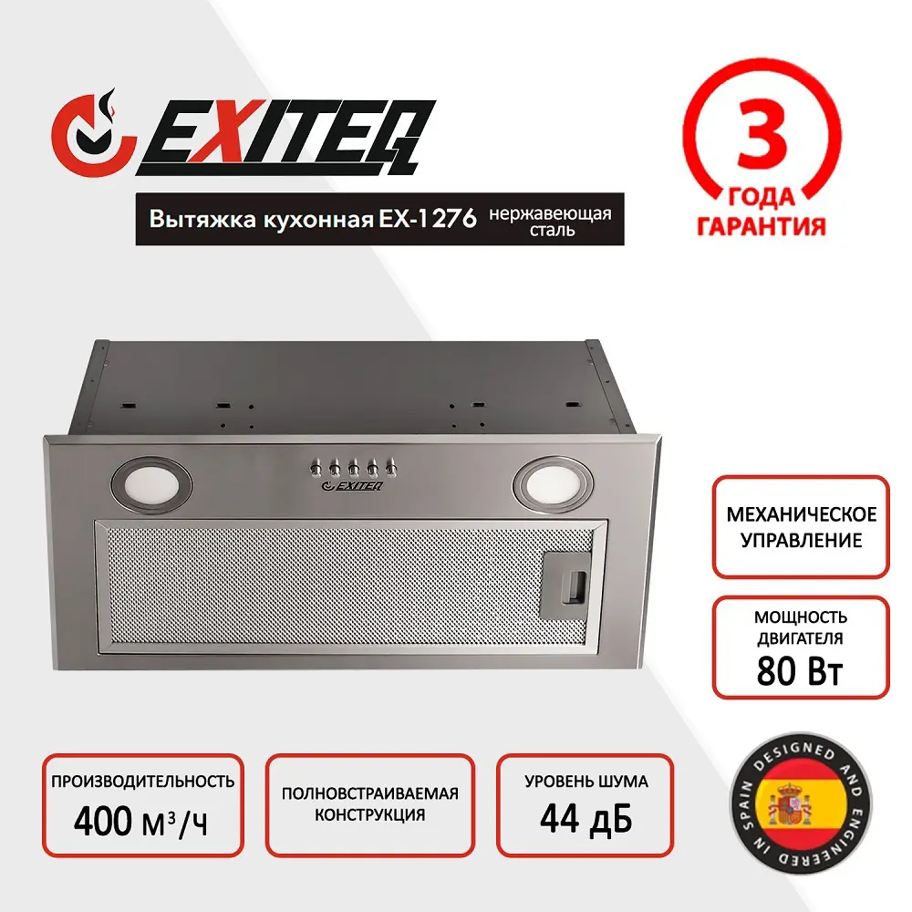 Фото Встраиваемая вытяжка Exiteq 60 см цвет нержавеющая сталь E10151 Фото Встраиваемая вытяжка Exiteq 60 см цвет нержавеющая сталь E10151
