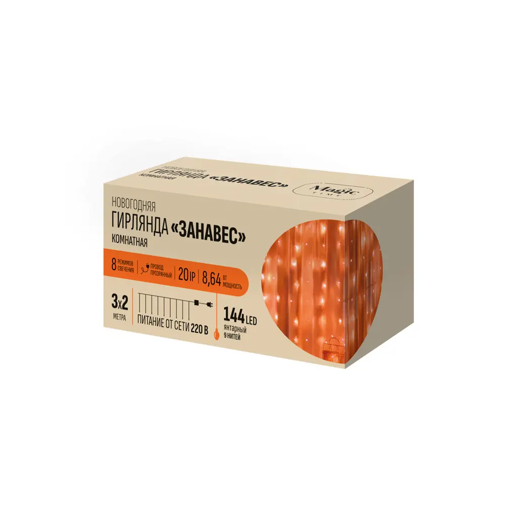 Фото Электрогирлянда светодиодная занавес 3x2 м 144 ламп янтарный свет 8 режимов Фото Электрогирлянда светодиодная занавес 3x2 м 144 ламп янтарный свет 8 режимов