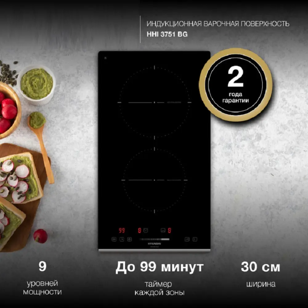 Фото Индукционная варочная панель Hyundai 2029717 52 см 2 конфорки цвет черный Фото Индукционная варочная панель Hyundai 2029717 52 см 2 конфорки цвет черный