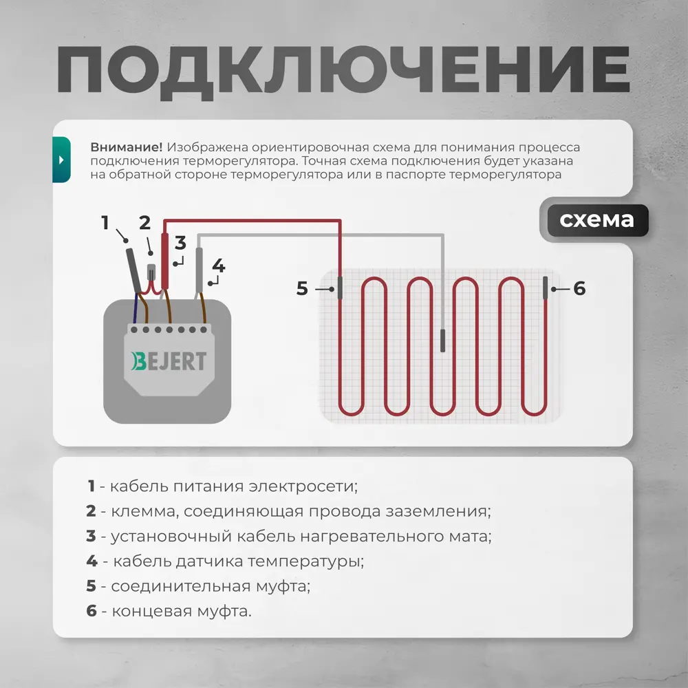 Фото 8 Нагревательный мат Bejert 5 м² 1000 Вт B741KS55-1000M1-00 Фото 8 Нагревательный мат Bejert 5 м² 1000 Вт B741KS55-1000M1-00