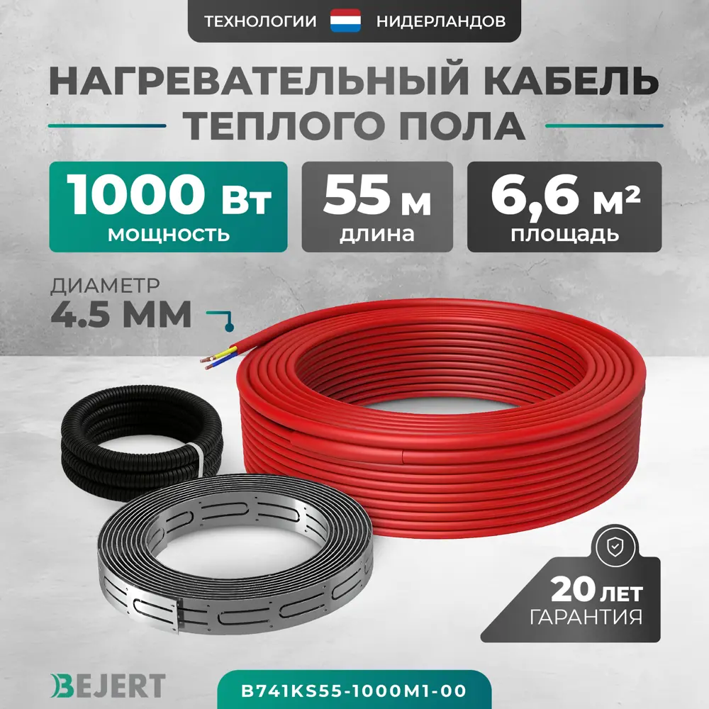 Фото Нагревательный мат Bejert 5 м² 1000 Вт B741KS55-1000M1-00 Фото Нагревательный мат Bejert 5 м² 1000 Вт B741KS55-1000M1-00