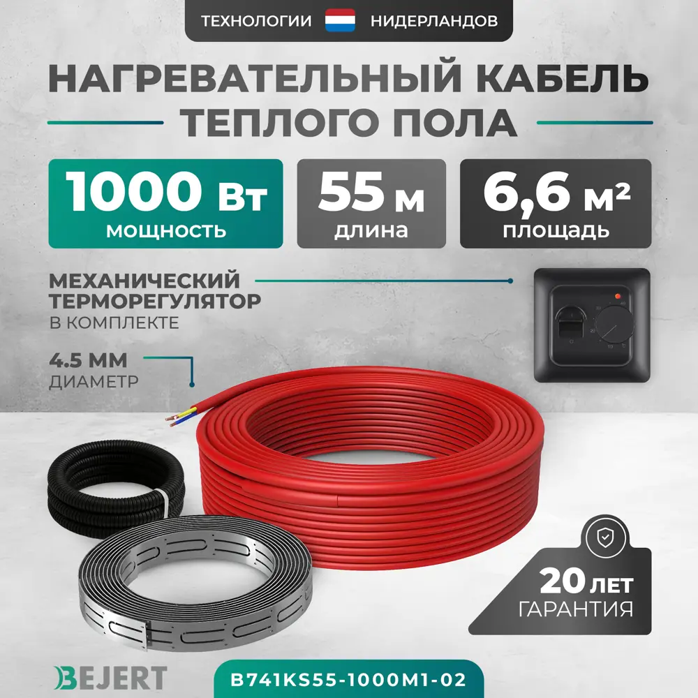 Фото Нагревательный мат Bejert 5 м² 990 Вт B741KS55-1000M1-02 Фото Нагревательный мат Bejert 5 м² 990 Вт B741KS55-1000M1-02