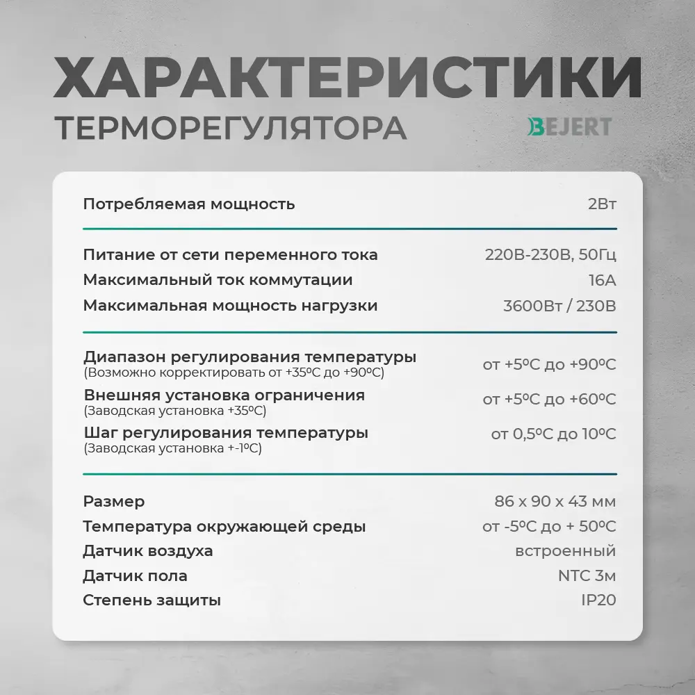 Фото 5 Нагревательный мат Bejert 2 м² 414 Вт B741KS23-400M1-22 Фото 5 Нагревательный мат Bejert 2 м² 414 Вт B741KS23-400M1-22