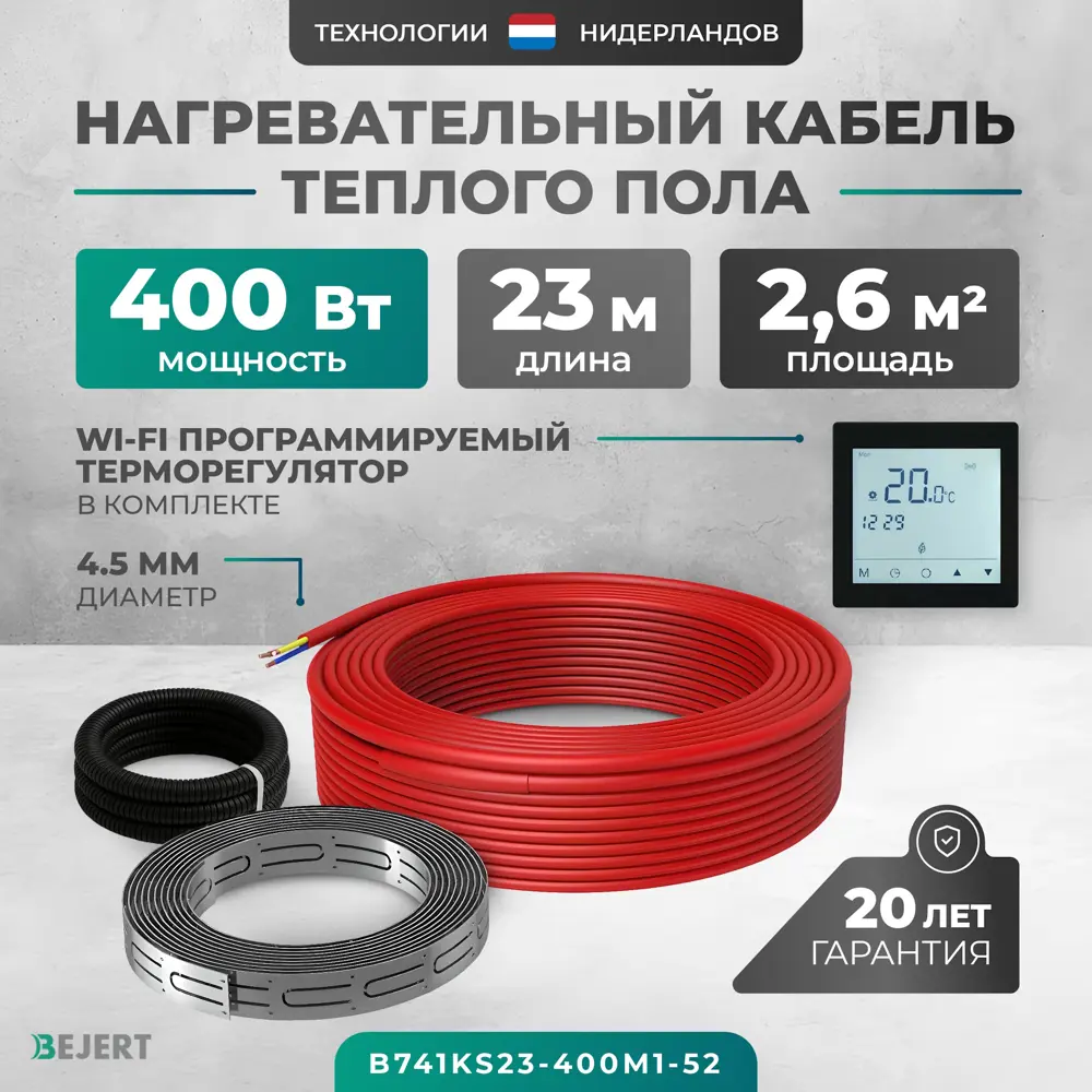 Фото Нагревательный мат Bejert 2 м² 414 Вт B741KS23-400M1-52 Фото Нагревательный мат Bejert 2 м² 414 Вт B741KS23-400M1-52