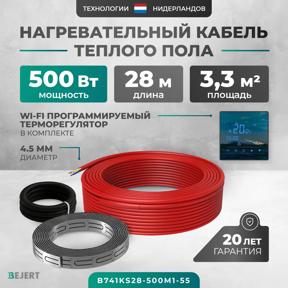 Фото Нагревательный мат Bejert 3.33 м² 504 Вт B741KS28-500M1-55 Фото Нагревательный мат Bejert 3.33 м² 504 Вт B741KS28-500M1-55