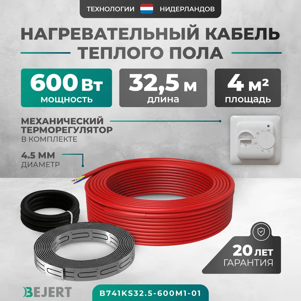 Фото Нагревательный мат Bejert 3 м² 585 Вт B741KS32.5-600M1-01 Фото Нагревательный мат Bejert 3 м² 585 Вт B741KS32.5-600M1-01
