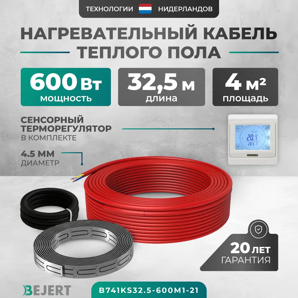 Фото Нагревательный мат Bejert 3 м² 585 Вт B741KS32.5-600M1-21 Фото Нагревательный мат Bejert 3 м² 585 Вт B741KS32.5-600M1-21