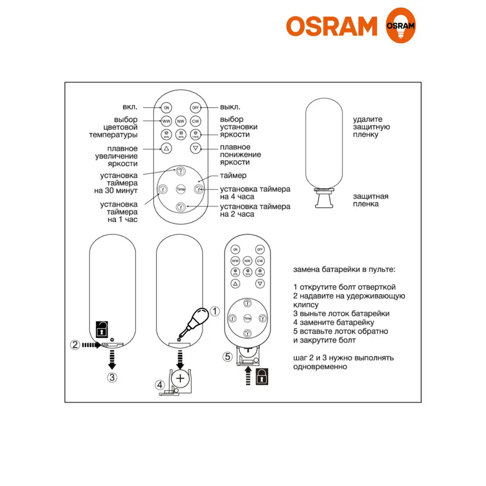 Фото 10 Светильник настенно-потолочный светодиодный Osram 4607194231584 с пультом 35 м² регулируемый белый свет цвет коричневый Фото 10 Светильник настенно-потолочный светодиодный Osram 4607194231584 с пультом 35 м² регулируемый белый свет цвет коричневый