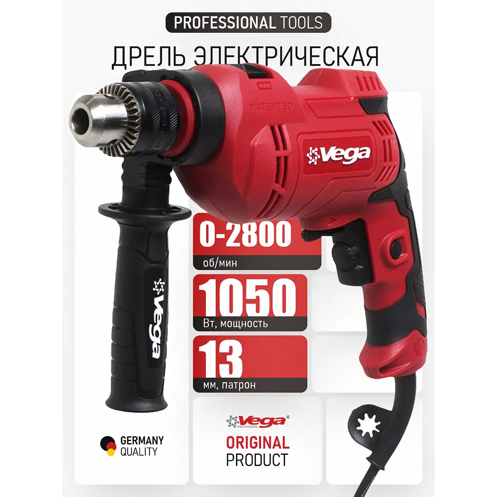 Фото 2 Дрель сетевая ударная Vega Professional VD1050, 1050 Вт Фото 2 Дрель сетевая ударная Vega Professional VD1050, 1050 Вт
