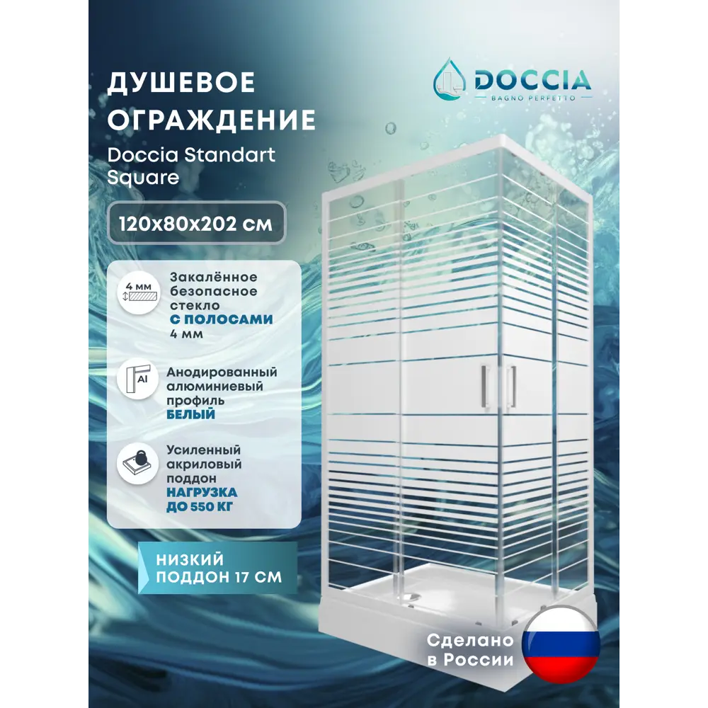 Фото Душевой уголок Doccia Standart Dc0000064851 прямоугольник с поддоном 120x80см профиль белый эффект стекла прозрачный Фото Душевой уголок Doccia Standart Dc0000064851 прямоугольник с поддоном 120x80см профиль белый эффект стекла прозрачный