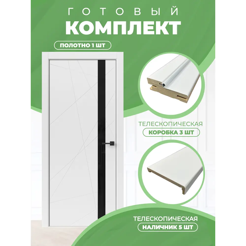 Фото 3 Комплект межкомнатной двери Uberture Tamburat 4304 остеклённая 200x70см полипропилен цвет белый с коробом и наличниками Фото 3 Комплект межкомнатной двери Uberture Tamburat 4304 остеклённая 200x70см полипропилен цвет белый с коробом и наличниками