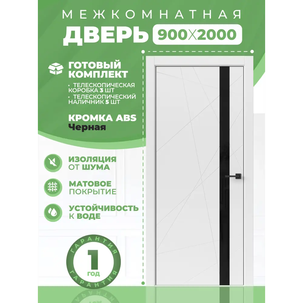 Фото 2 Комплект межкомнатной двери Uberture Tamburat 4304 остеклённая 200x90см полипропилен цвет белый с коробом и наличниками Фото 2 Комплект межкомнатной двери Uberture Tamburat 4304 остеклённая 200x90см полипропилен цвет белый с коробом и наличниками
