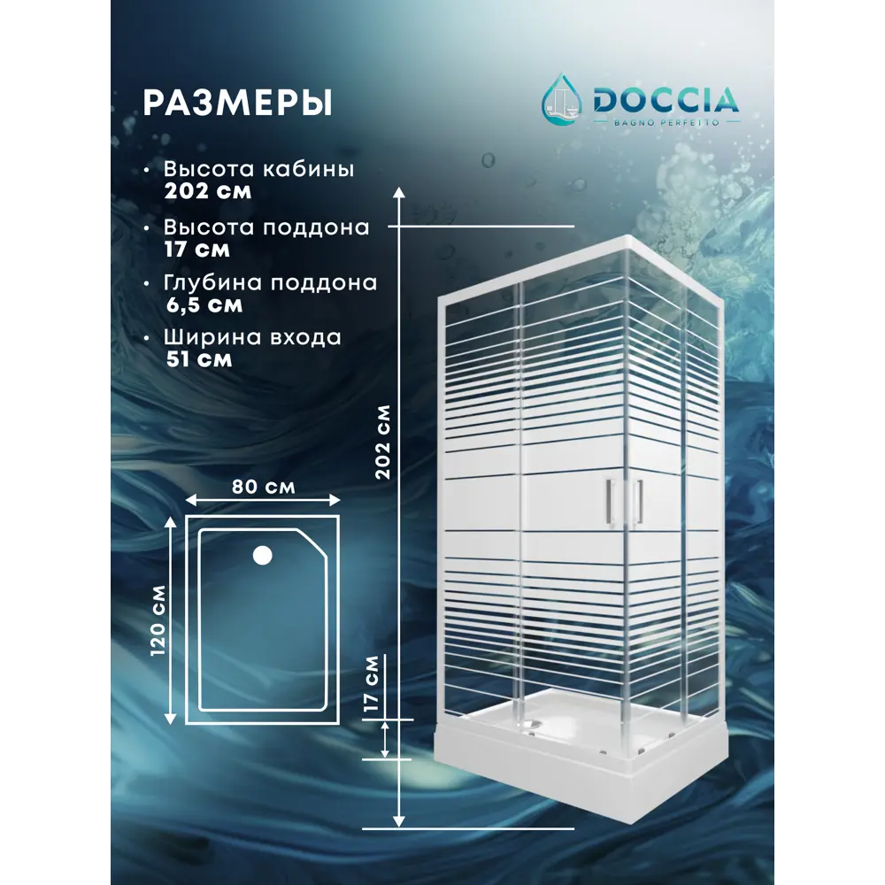 Фото 2 Душевой уголок Doccia Standart Com/dc0000064851/wm0074 прямоугольник с поддоном 120x80см профиль белый эффект стекла прозрачный Фото 2 Душевой уголок Doccia Standart Com/dc0000064851/wm0074 прямоугольник с поддоном 120x80см профиль белый эффект стекла прозрачный