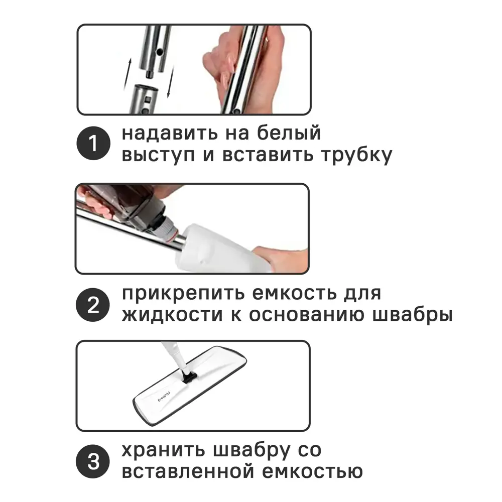 Фото 8 Умная швабра RIDBERG Spray mop с распылителем Фото 8 Умная швабра RIDBERG Spray mop с распылителем