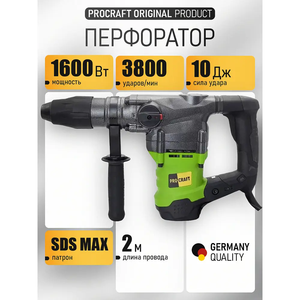 Фото 2 Перфоратор сетевой SDS Max Procraft BH2350MAX, 2350 Вт, 9 Дж Фото 2 Перфоратор сетевой SDS Max Procraft BH2350MAX, 2350 Вт, 9 Дж