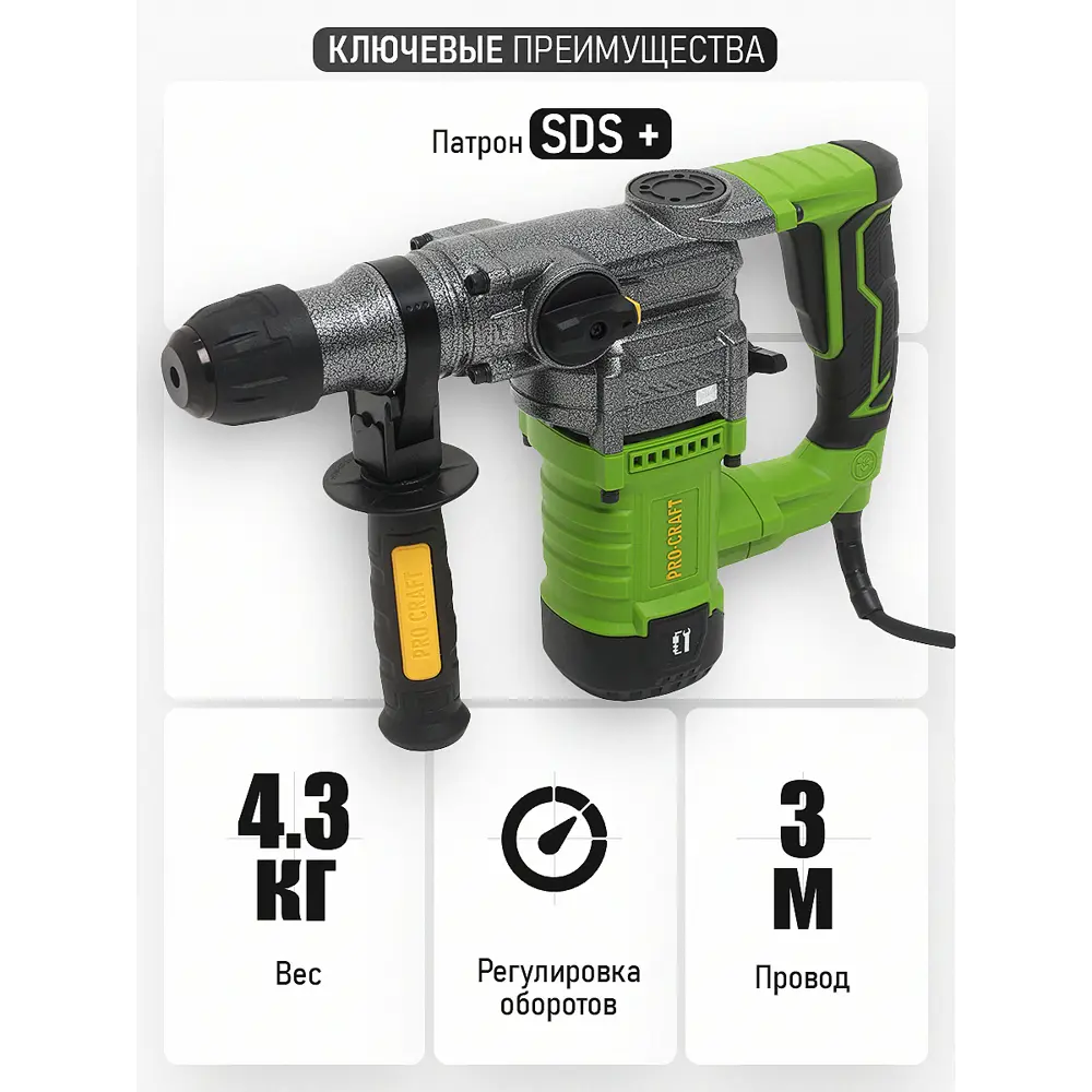 Фото 5 Перфоратор сетевой SDS Plus Procraft BH1300, 1050 Вт, 4.5 Дж Фото 5 Перфоратор сетевой SDS Plus Procraft BH1300, 1050 Вт, 4.5 Дж