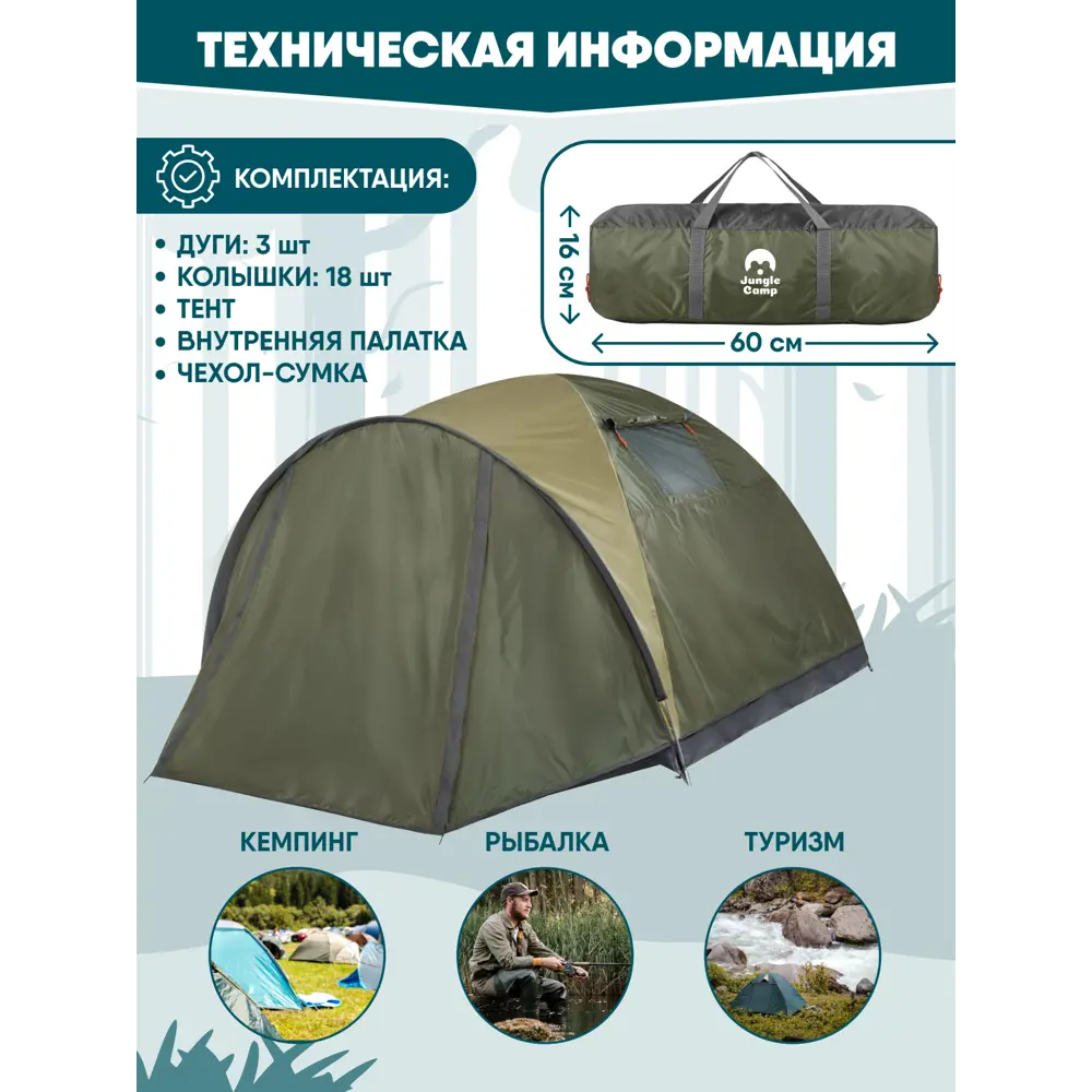Фото 8 Палатка двухместная Jungle Camp 70824 Vermont зеленый Фото 8 Палатка двухместная Jungle Camp 70824 Vermont зеленый