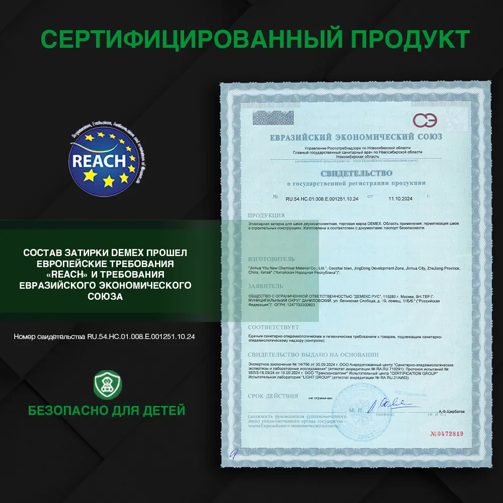 Фото 3 Эпоксидная затирка двухкомпонентная Demex 007 в двойной тубе 400 грамм цвет шампань Фото 3 Эпоксидная затирка двухкомпонентная Demex 007 в двойной тубе 400 грамм цвет шампань