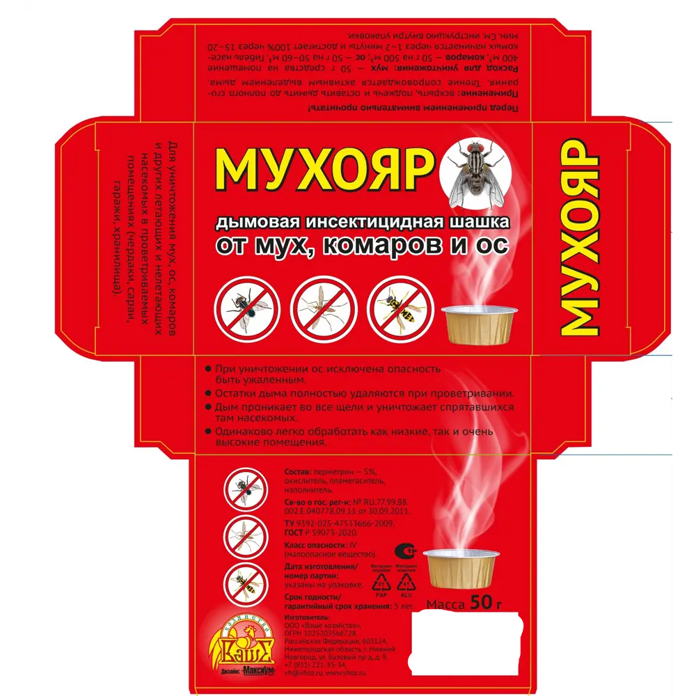 Фото 2 Инсектицид для защиты от насекомых Мухояр 50 г