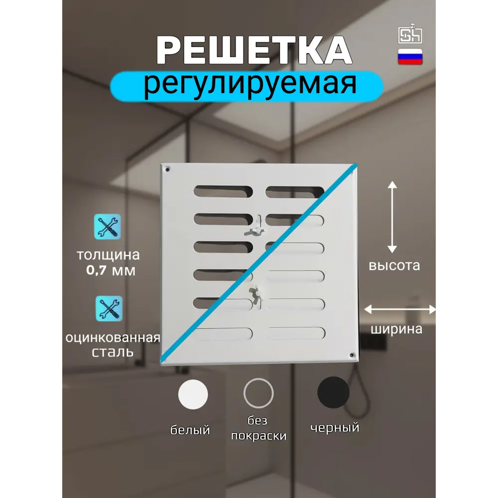 Фото Решетка вентиляционная Шамрай SG 450x450 мм оцинкованная сталь цвет белый Фото Решетка вентиляционная Шамрай SG 450x450 мм оцинкованная сталь цвет белый