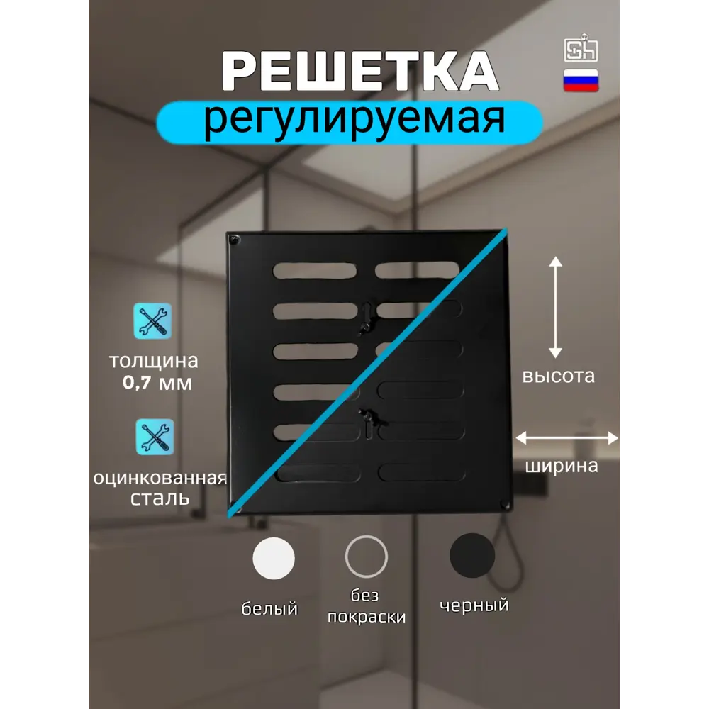 Фото Решетка вентиляционная Шамрай SG 500x500 мм оцинкованная сталь цвет черный матовый Фото Решетка вентиляционная Шамрай SG 500x500 мм оцинкованная сталь цвет черный матовый